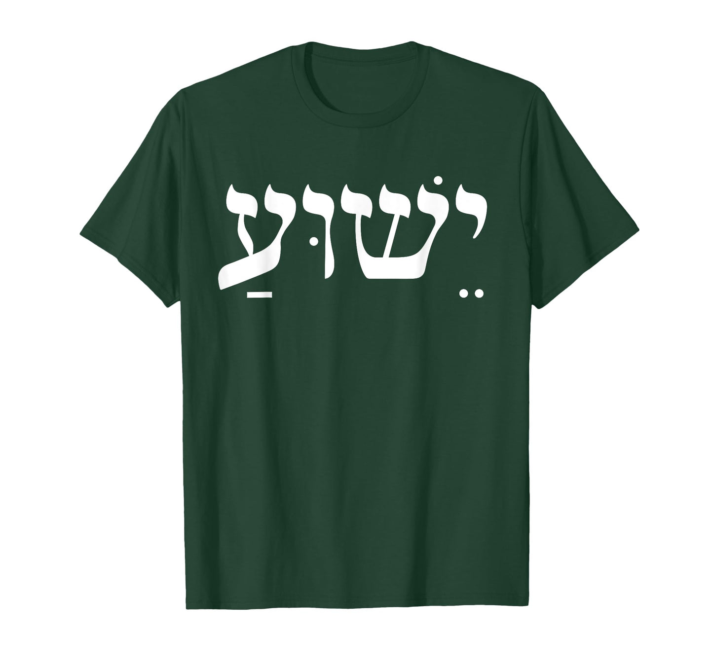 Yeshua Tee for Women, Men & Kids Cool Christian Faith T-Shirt