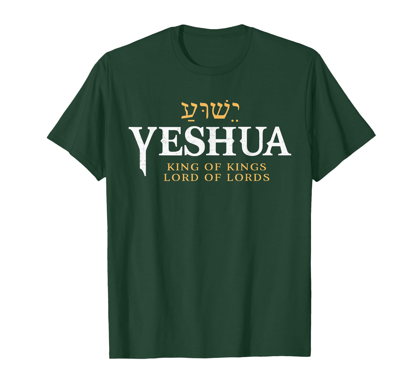 Yeshua Hebrew Name of Jesus Christian King & Lord Messianic T-Shirt