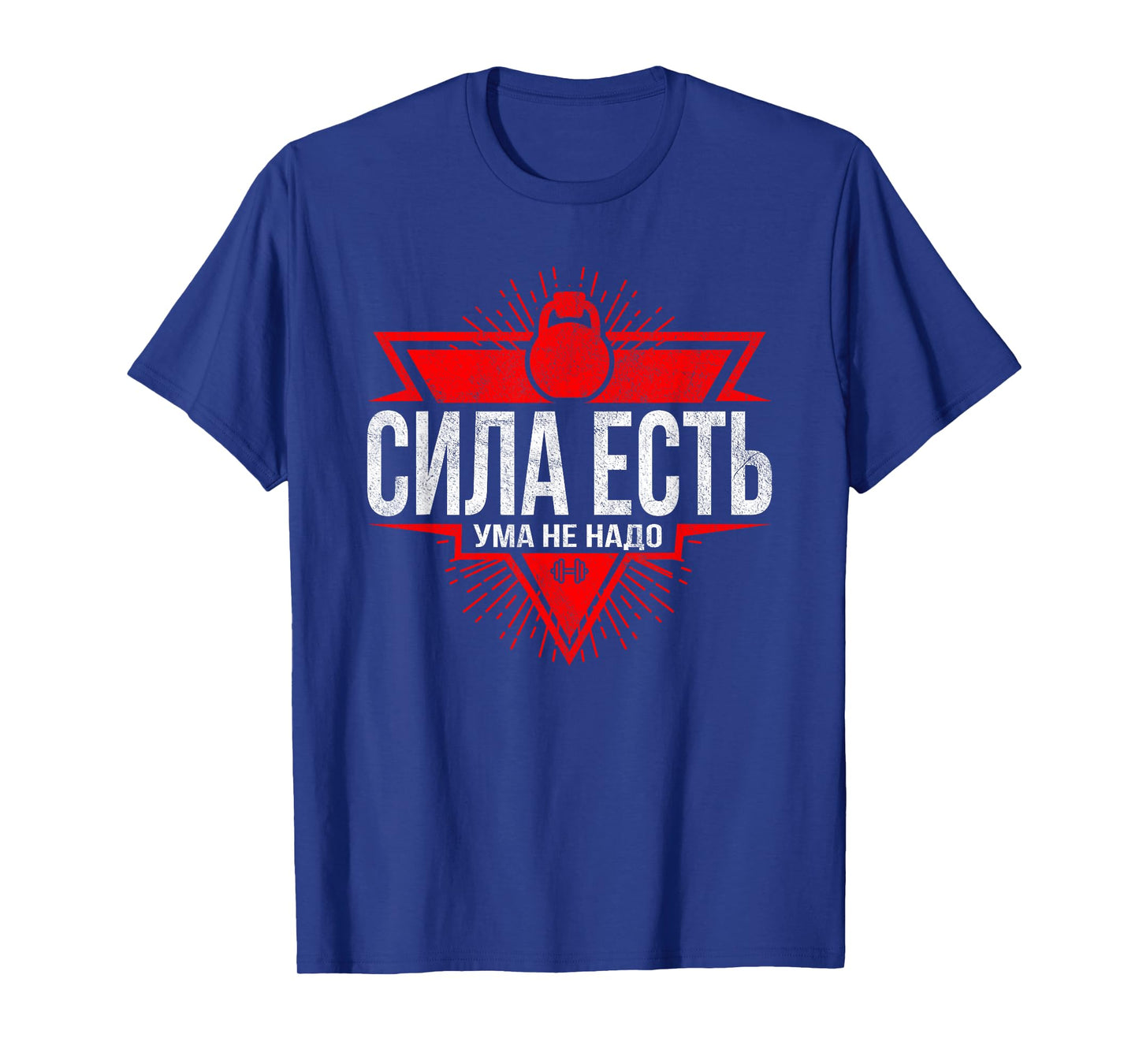 Funny Russian Gym Workout T-Shirt T-Shirt