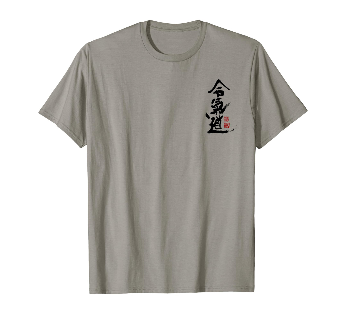 Aikido kanji Symbol martial arts japan Dojo training vintage T-Shirt
