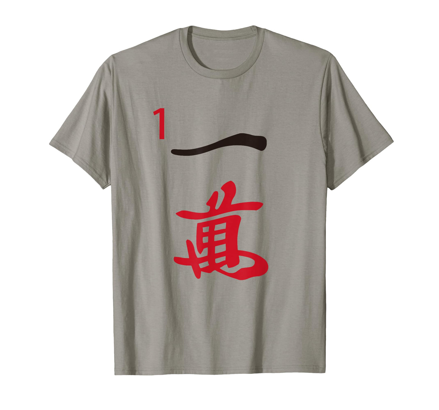 Chinese Mah Jong Characters Manzu One Tile Mahjong Costume T-Shirt
