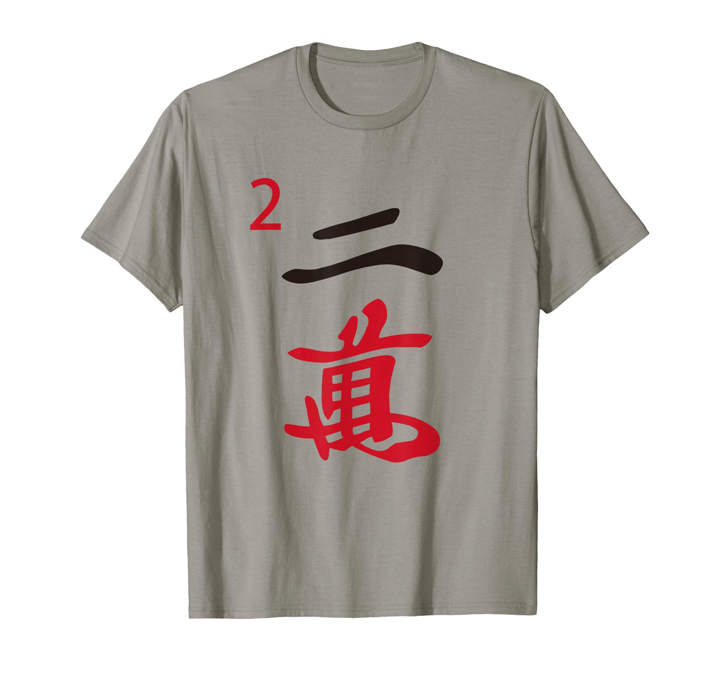 Chinese Mah Jong Characters Manzu Two Tile Mahjong Costume T-Shirt