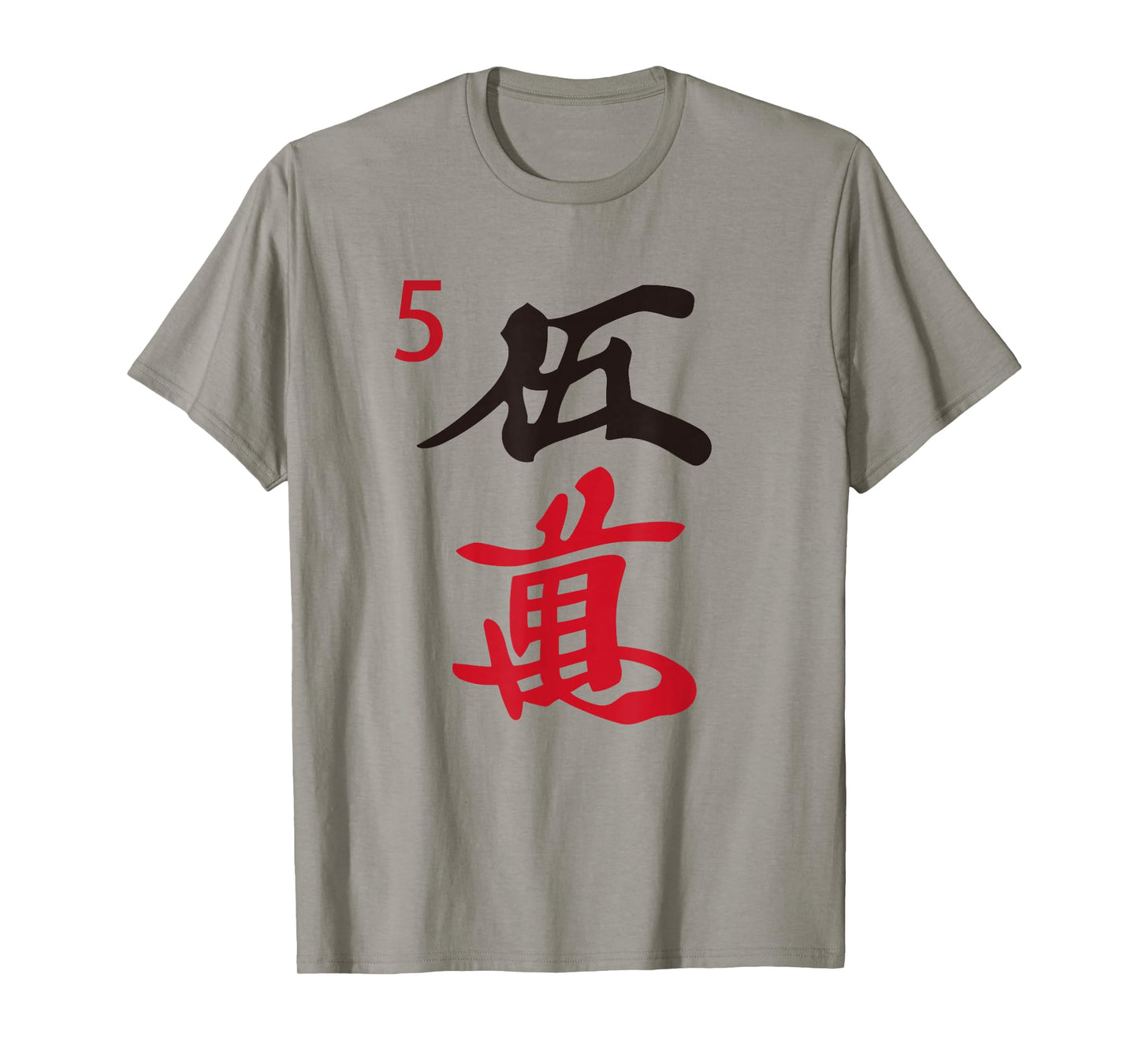 Chinese Mah Jong Characters Manzu Five Tile Mahjong Costume T-Shirt