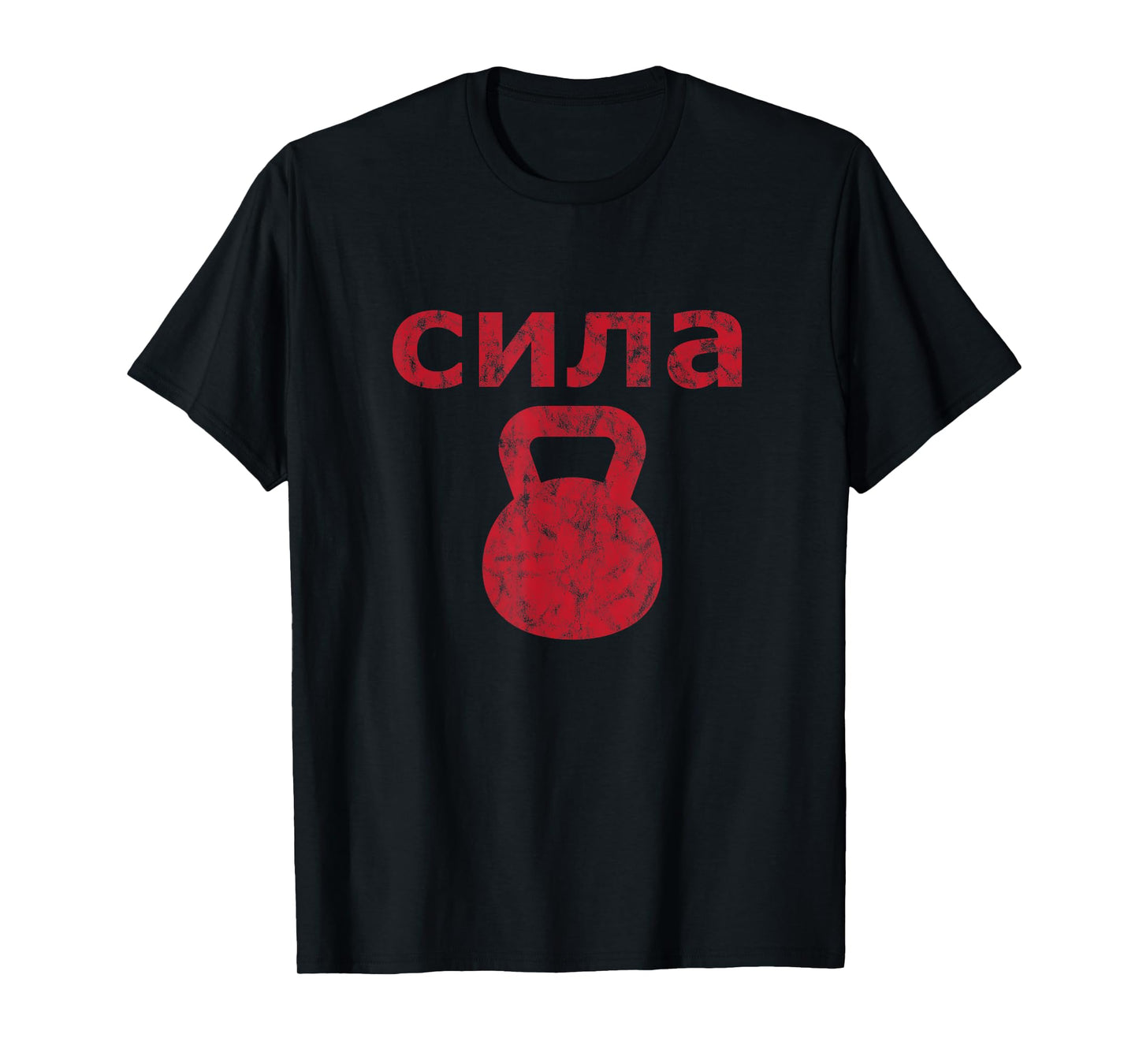 Russian Strength - Kettlebell Strength workout exercise T-Shirt