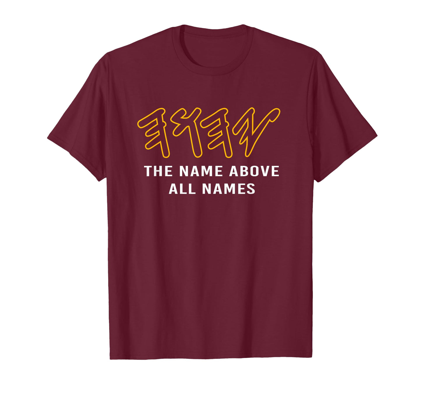 Paleo Hebrew Yahweh Yhwh The Name Above All Names T-Shirt