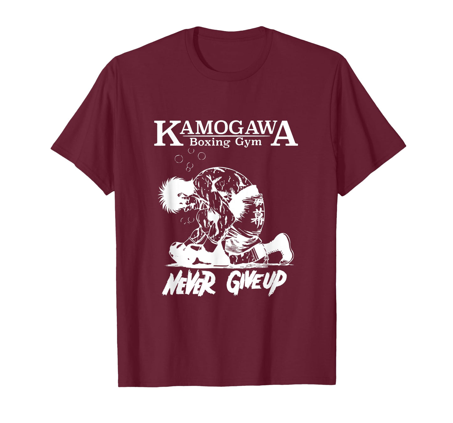 Vintage Boxer Never GiveUp KBG(Kamogawa) Boxing Gym Est 1950 T-Shirt