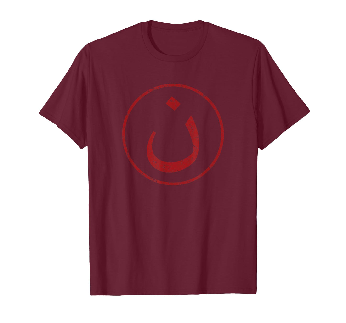 Nazarene N Christian in Arabic Symbol T-Shirt