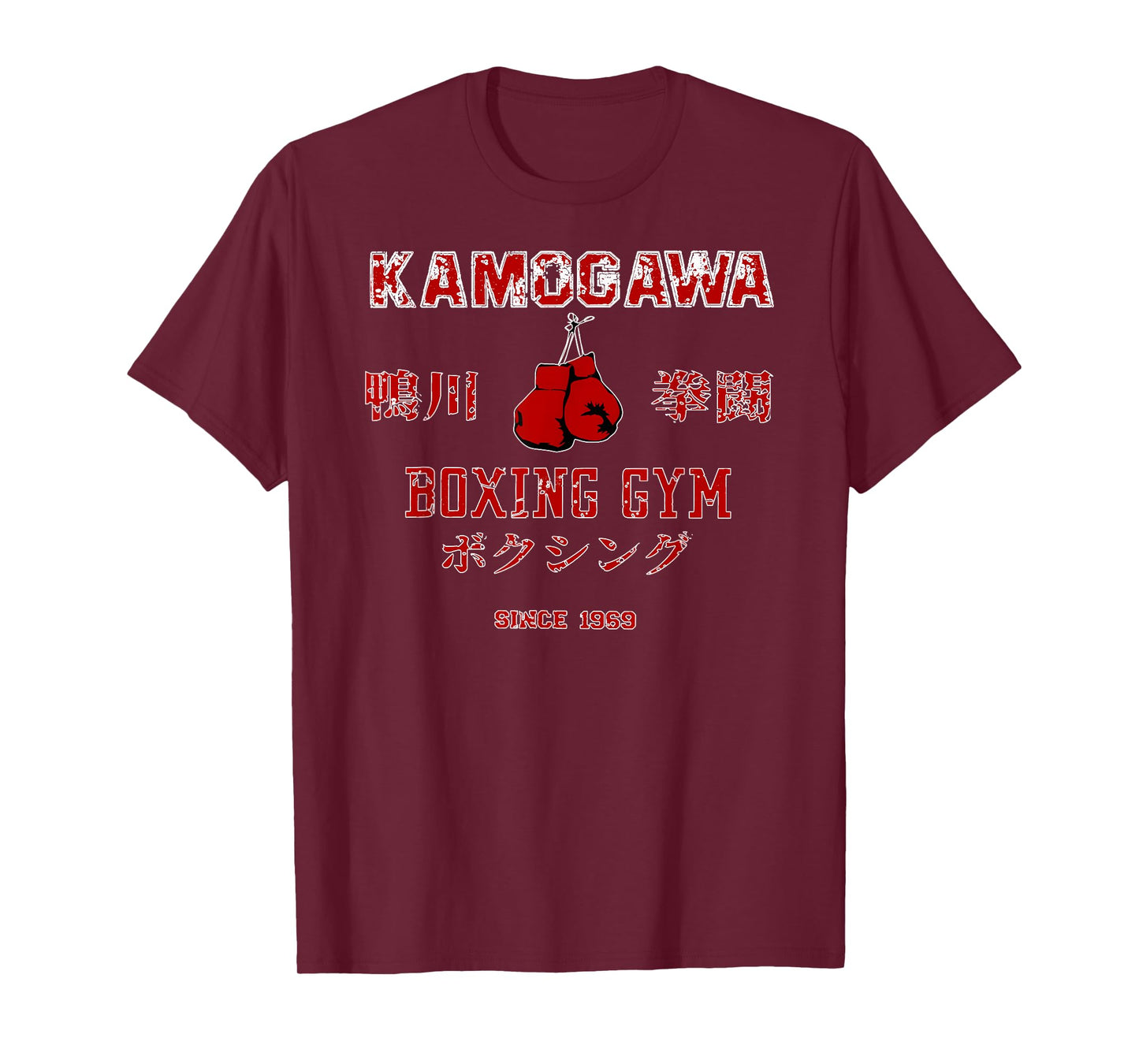 Boxing T-Shirt, KBG(Kamogawa) Boxing Gym Since1950 T-Shirt