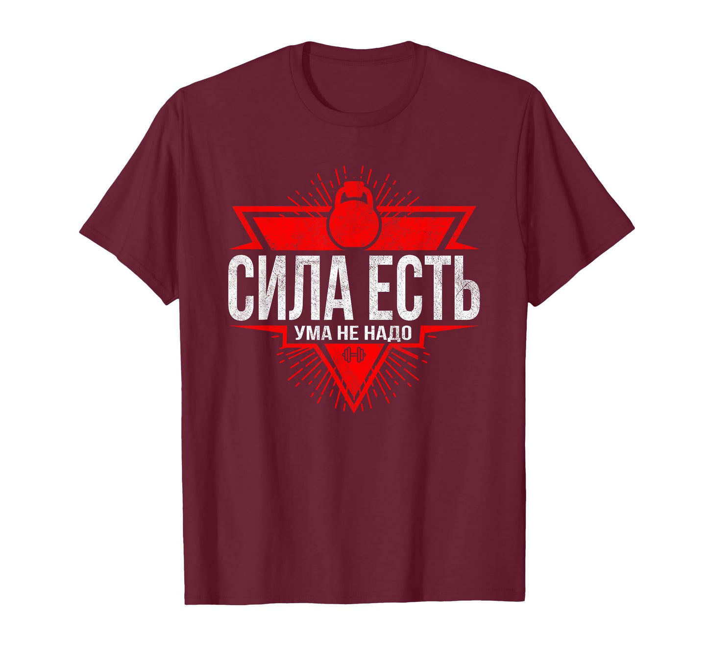 Funny Russian Gym Workout T-Shirt T-Shirt