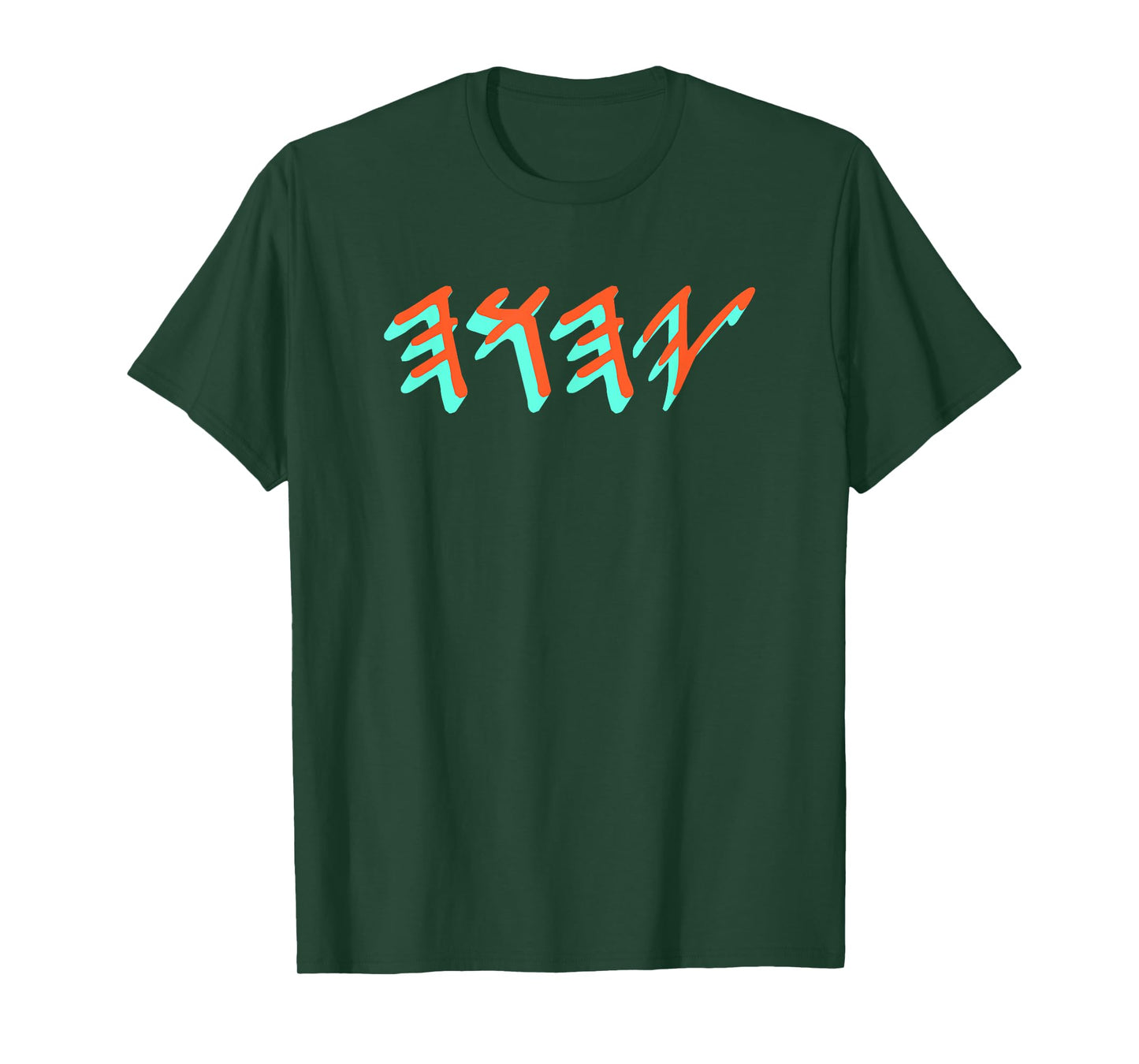 YHWH Yahuah Paleo Hebrew T-Shirt
