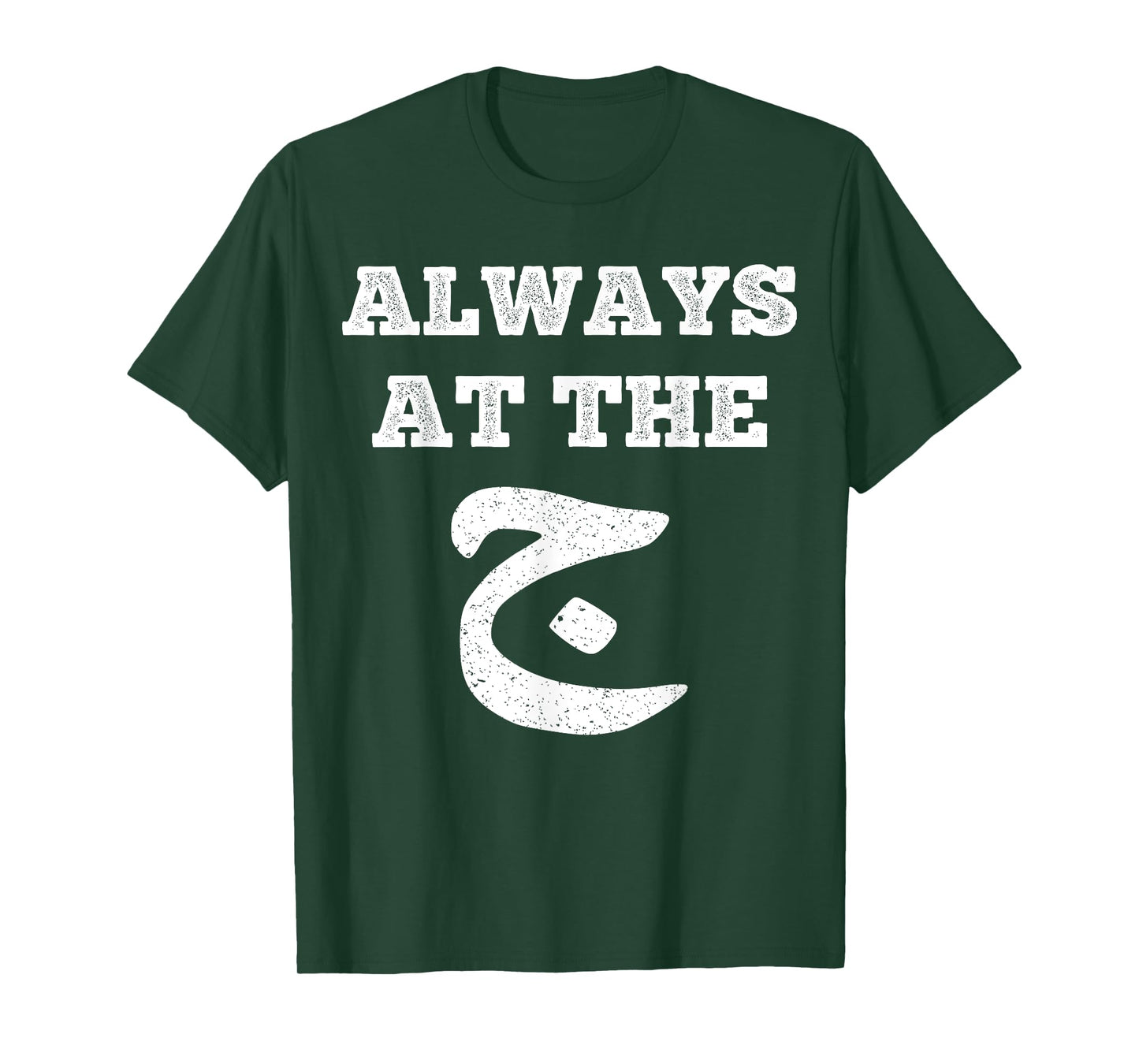 Always At The Gym Jeem Jim Funny Arabic Letter Alphabet Pun T-Shirt