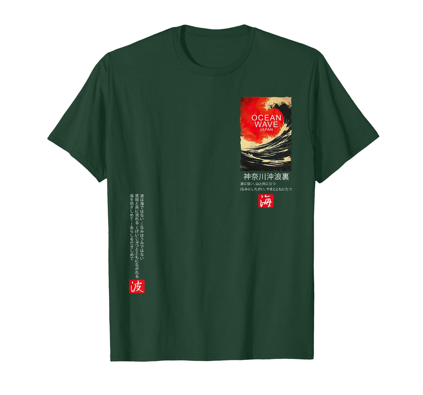 The Great Wave Kanagawa Japanese Streetwear Aesthetic T-Shirt