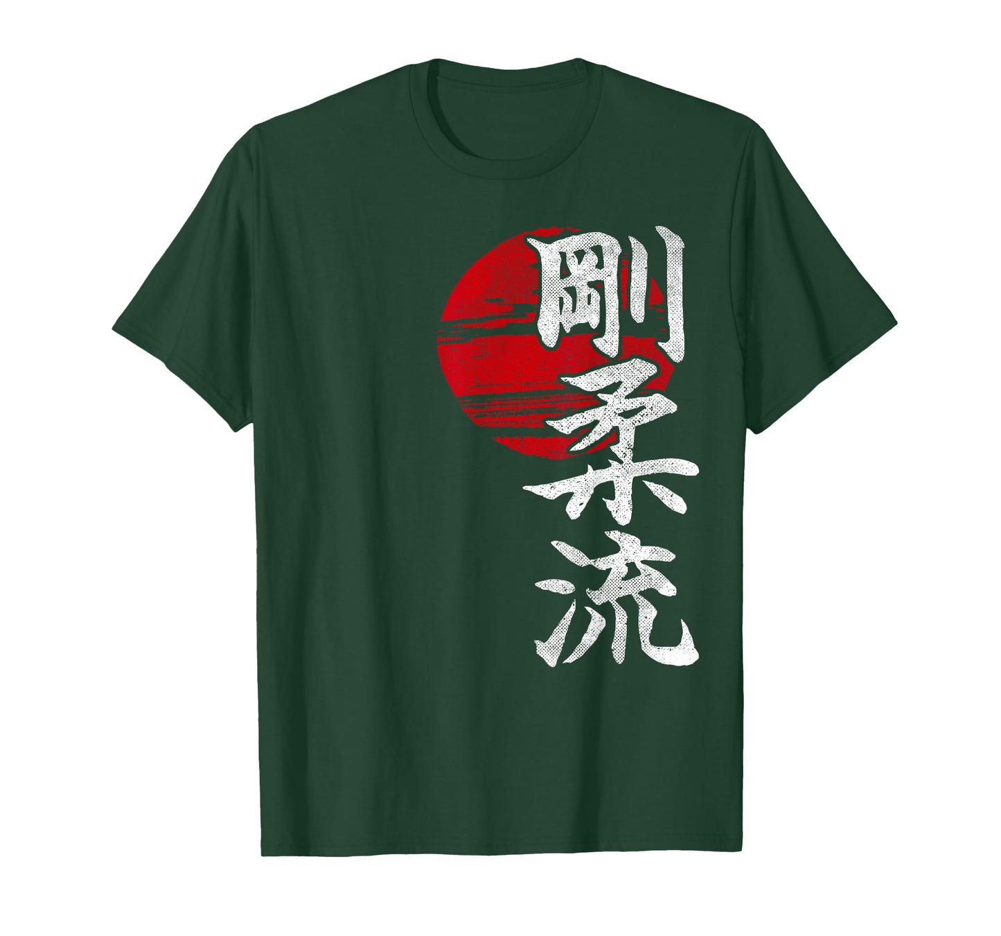 Goju Ryu Karate Style Sun Kangi Symbol Martial Arts Dojo GYM T-Shirt