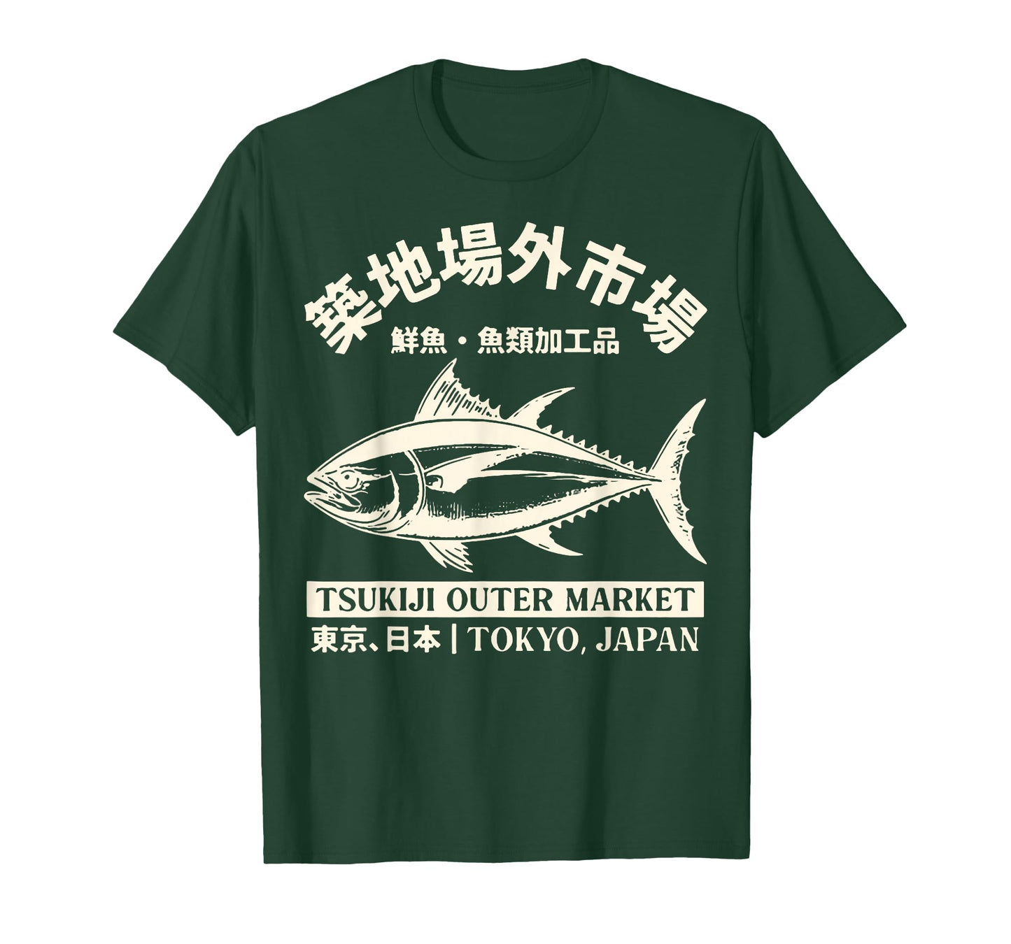Tsukiji Outer Market Washed Vintage Japanese Fish Market T-Shirt