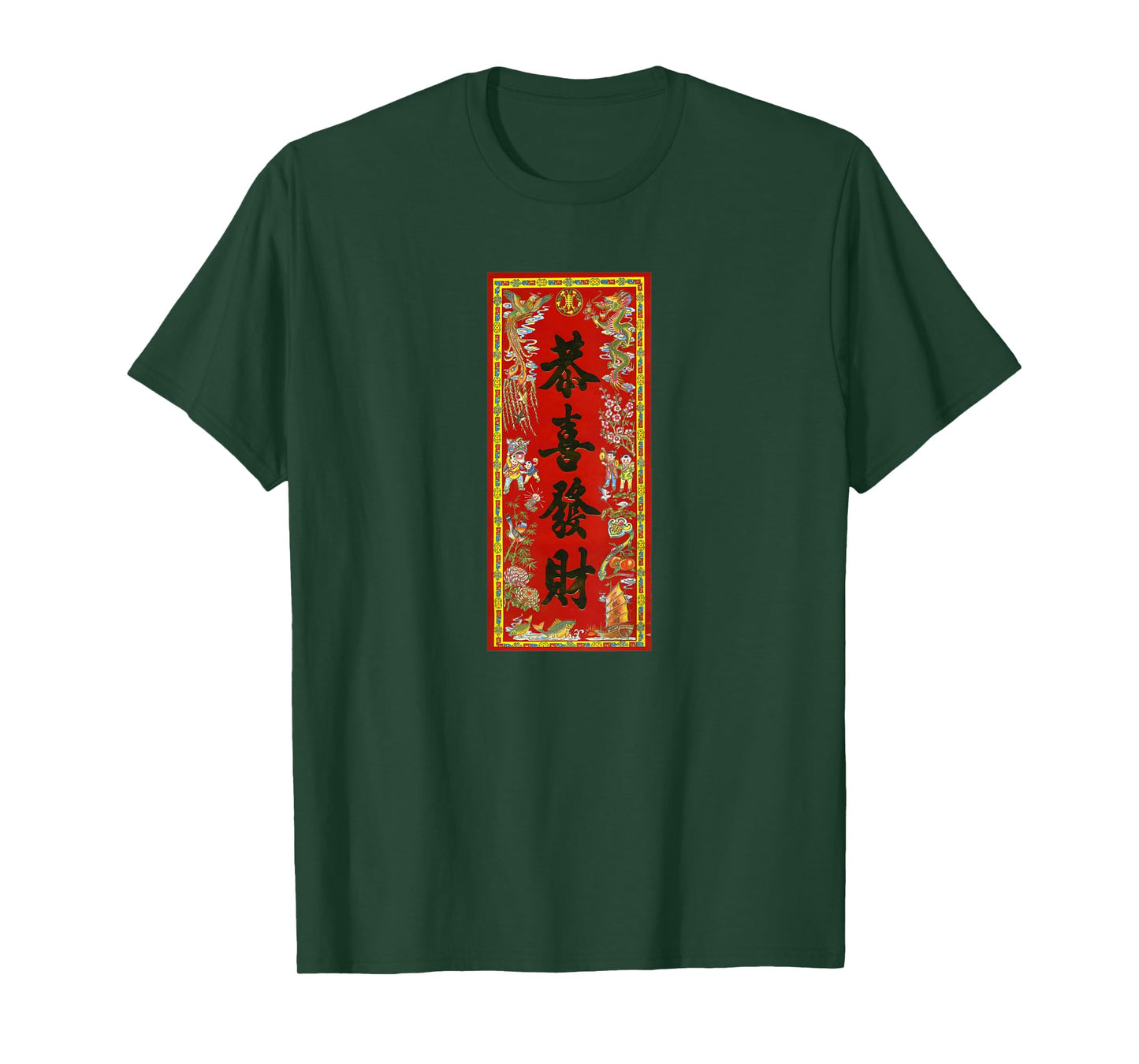 Chinese lunar new year fai Chun good luck sign T-Shirt