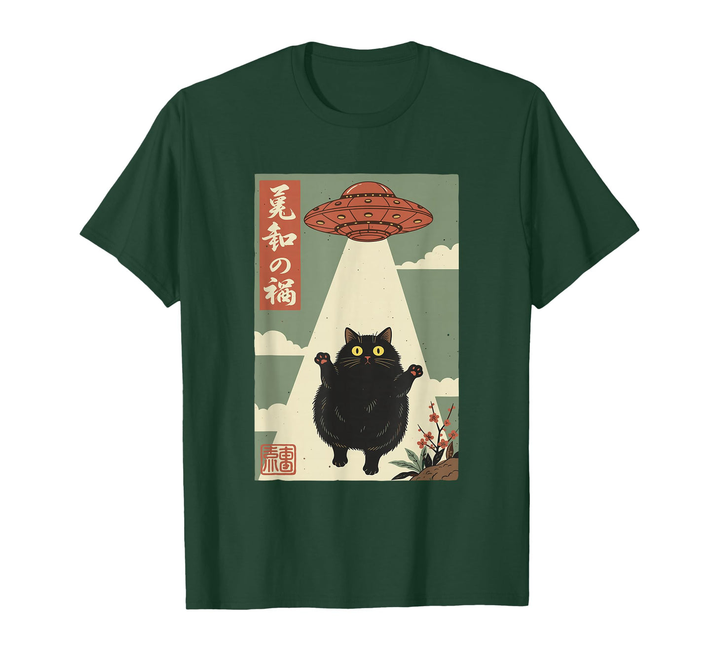 Vintage Japanese Cat Alien Cat Dad UFO Abduction Graphic Tee T-Shirt