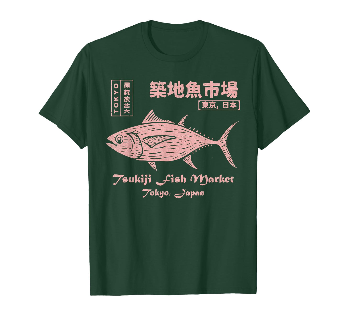 Tsukiji Fish Market Maguro Tuna Tokyo Japan T-Shirt