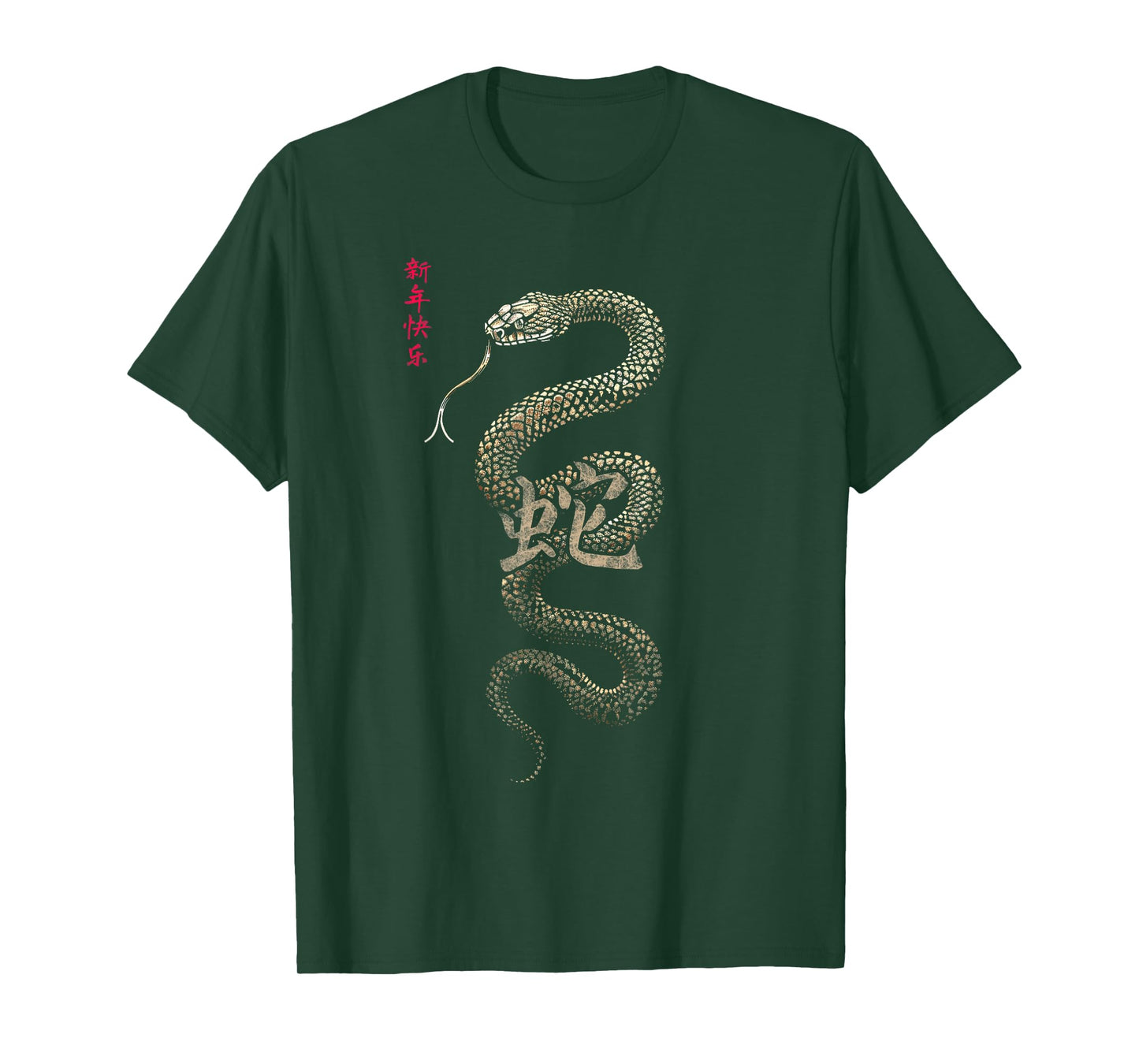 Vintage Year of the Snake 2025 Chinese New Year T-Shirt