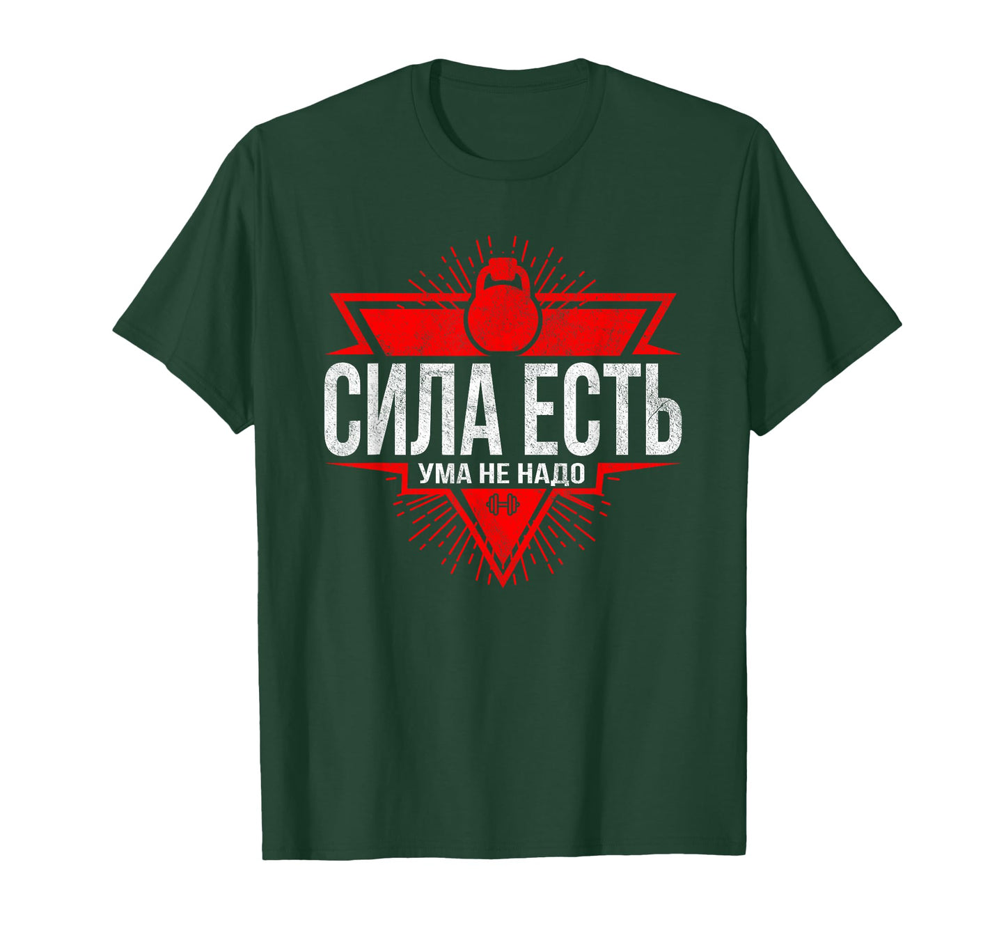 Funny Russian Gym Workout T-Shirt T-Shirt