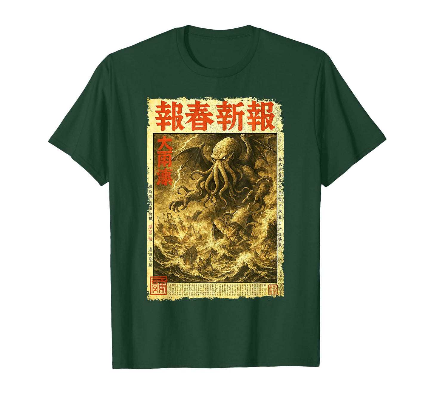 Cthulhu Sea Battle Vintage Japanese Ukiyo-e Horror Newspaper T-Shirt