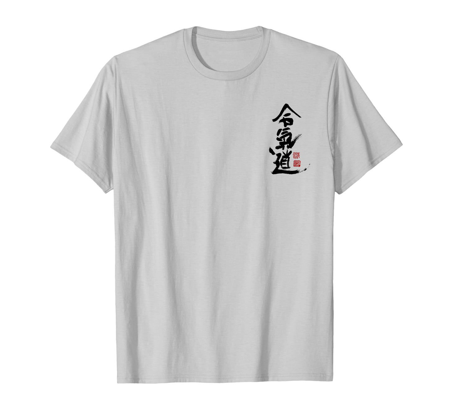 Aikido kanji Symbol martial arts japan Dojo training vintage T-Shirt
