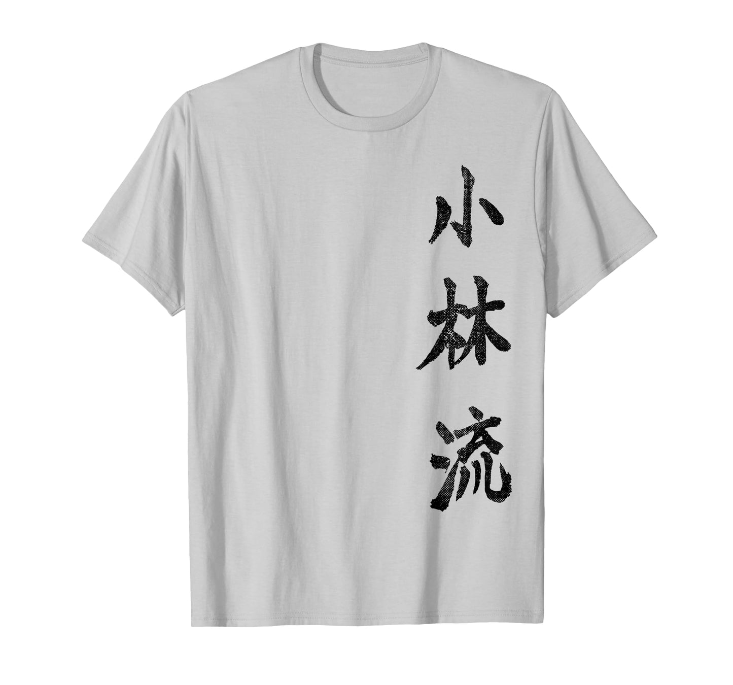 Shorin Ryu Karate Kangi Symbol Martial Arts Dojo GYM T-Shirt