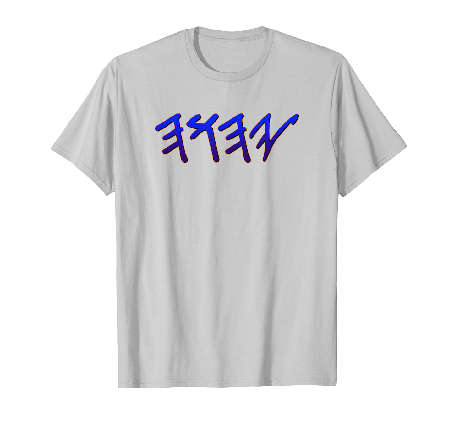 YHWH YAHUAH Paleo Hebrew T-Shirt