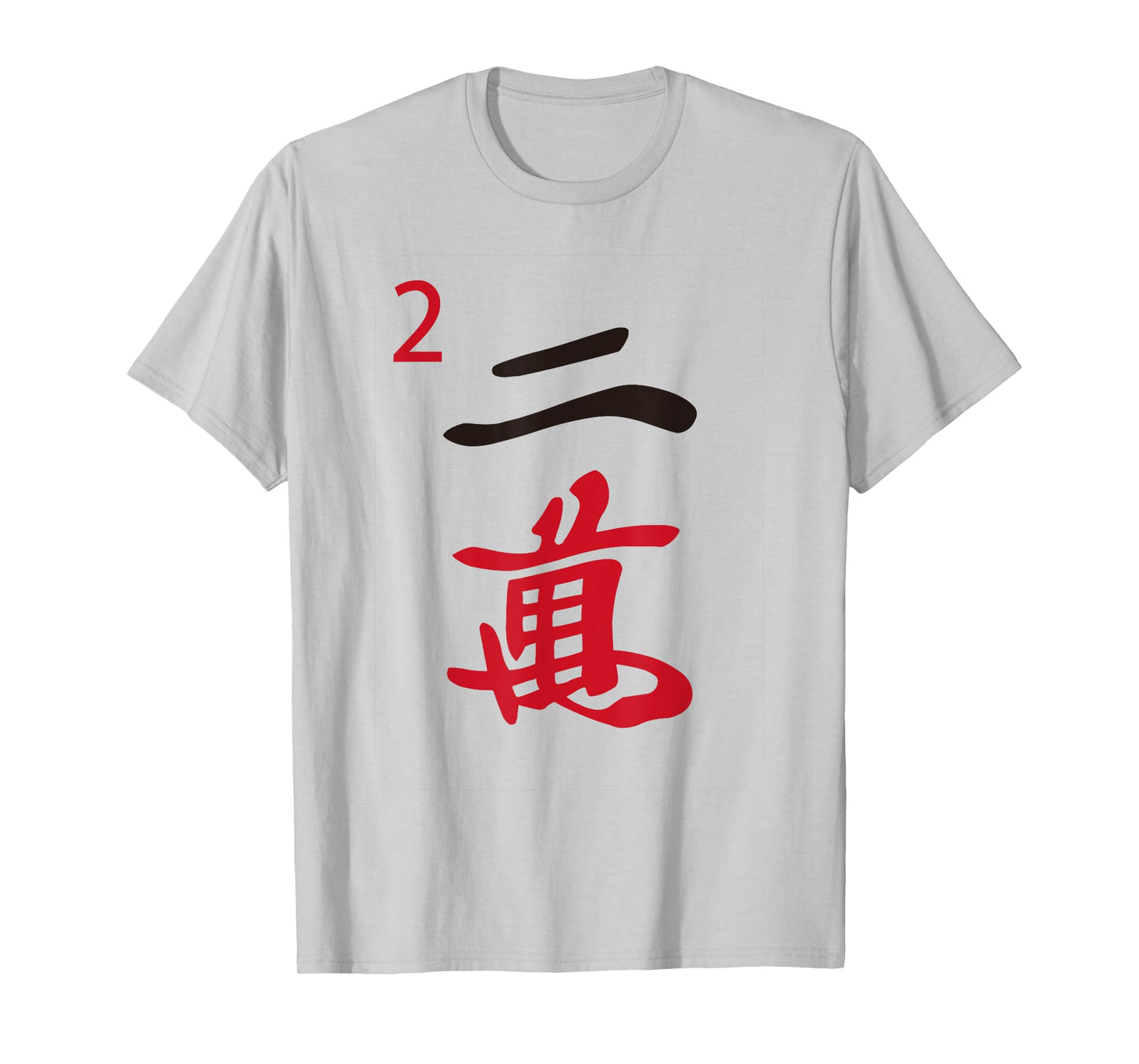 Chinese Mah Jong Characters Manzu Two Tile Mahjong Costume T-Shirt