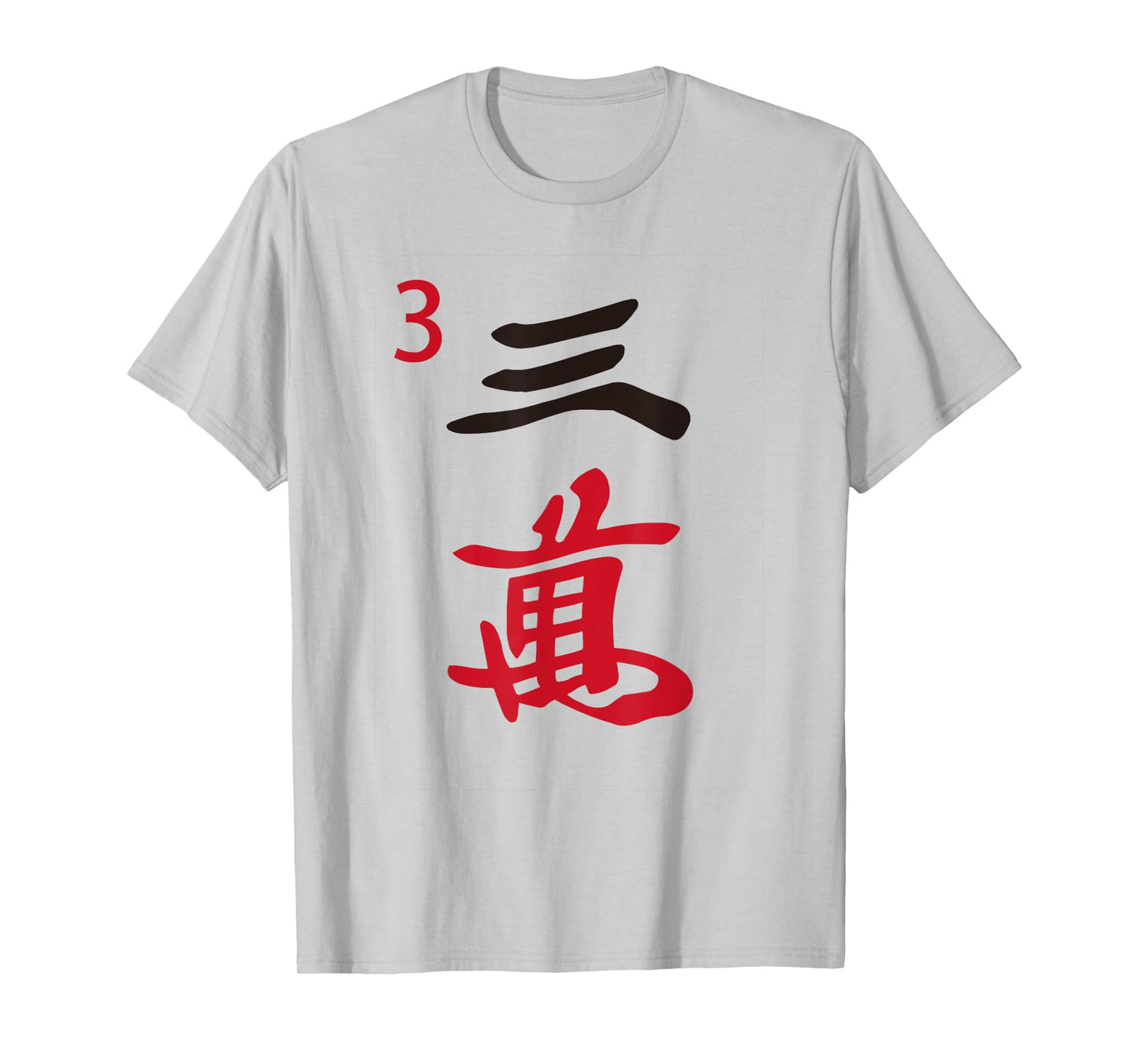 Chinese Mah Jong Characters Manzu Three Tile Mahjong Costume T-Shirt