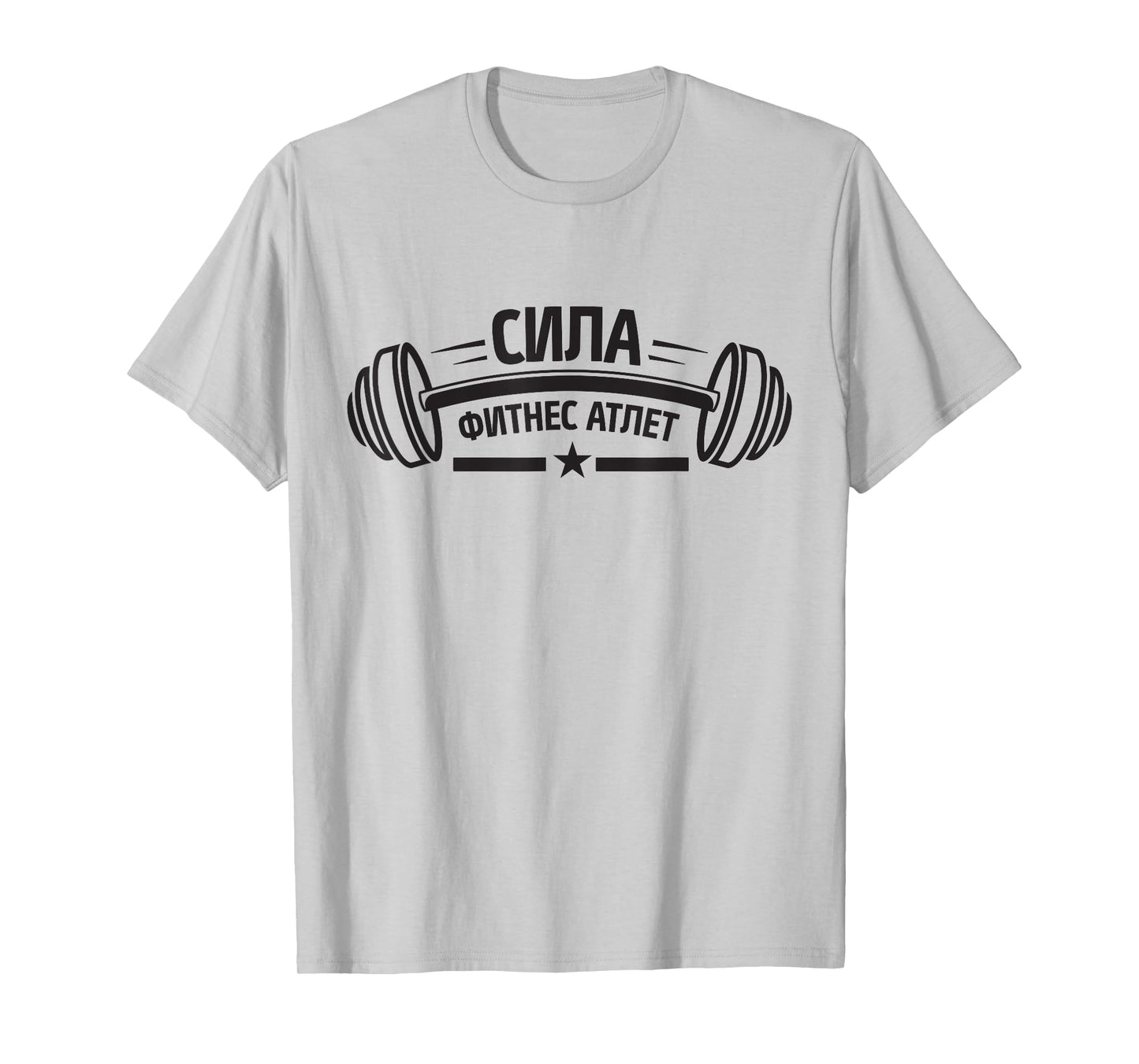 Barbell Gym Fitness Russia Russian Bodybuilding T-Shirt