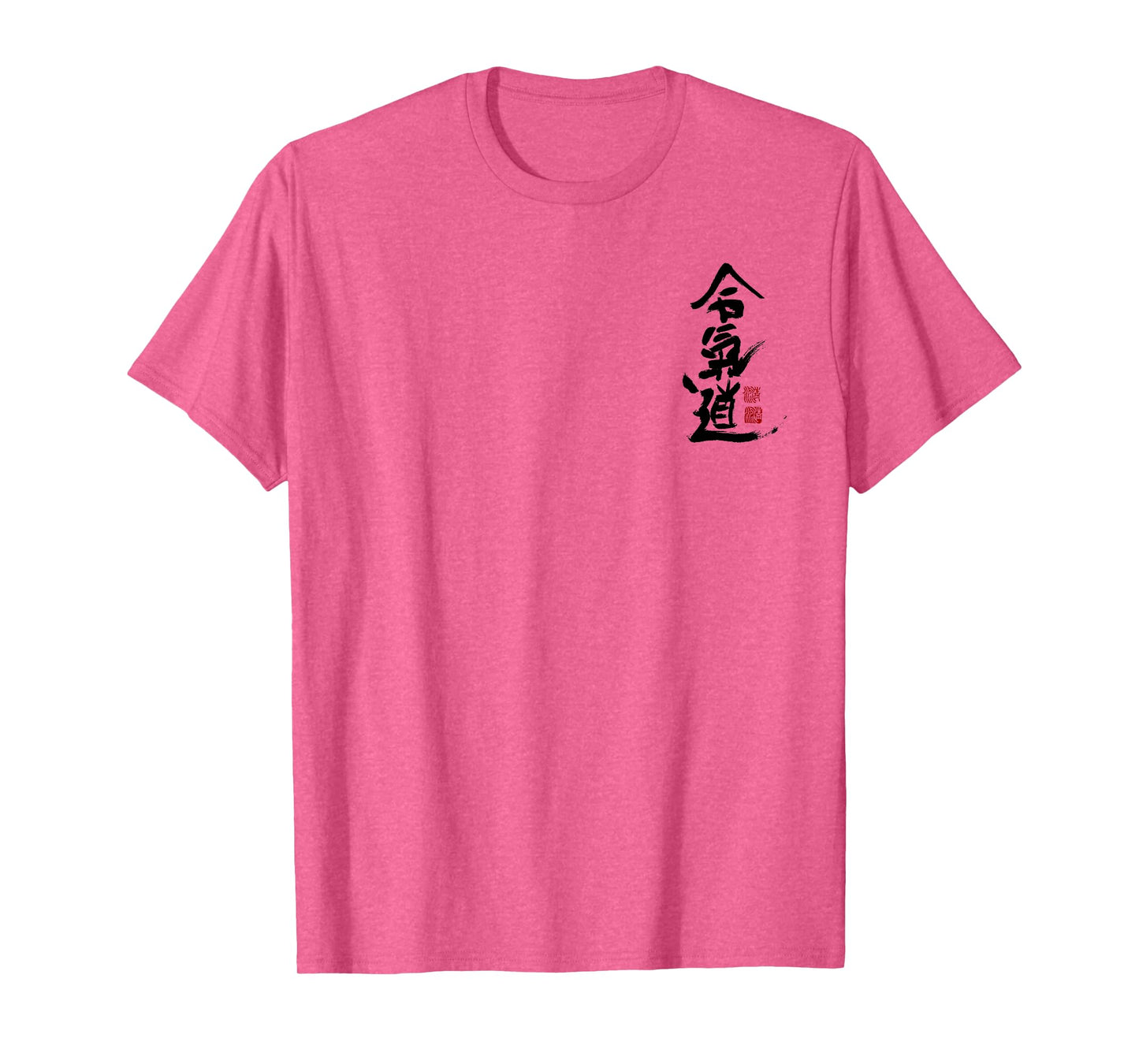 Aikido kanji Symbol martial arts japan Dojo training vintage T-Shirt