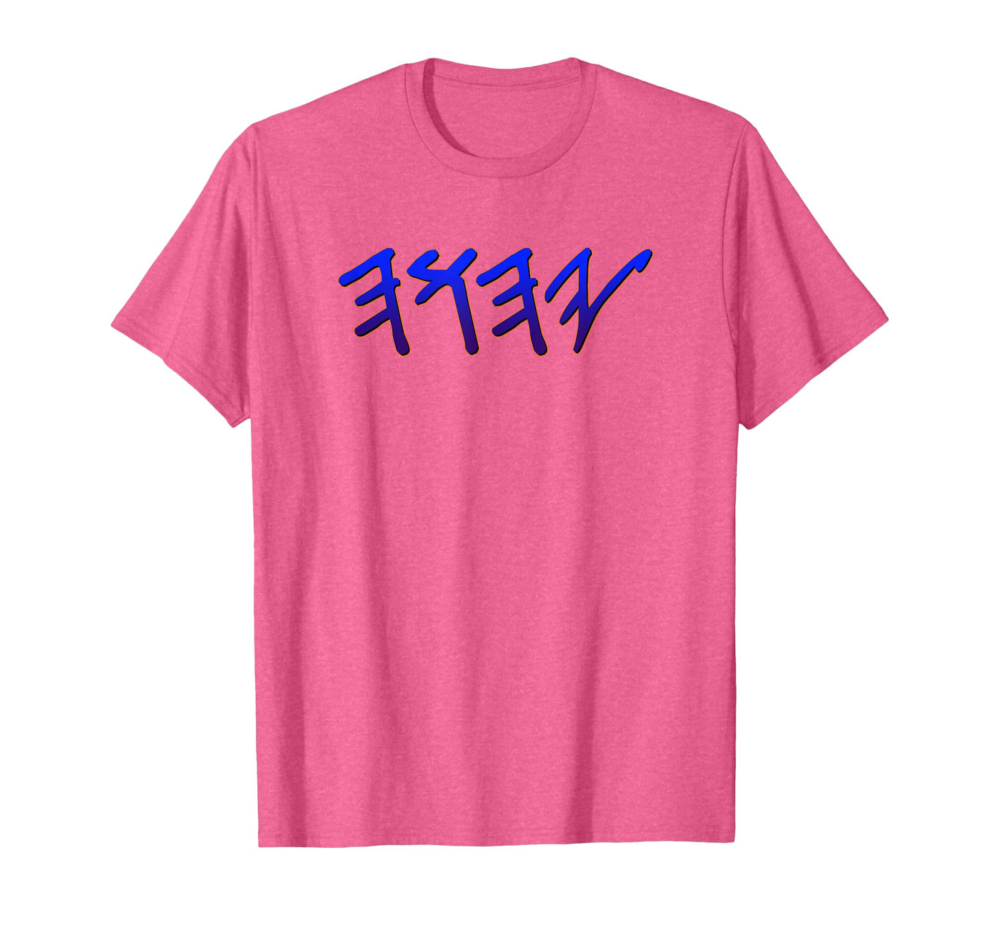 YHWH YAHUAH Paleo Hebrew T-Shirt