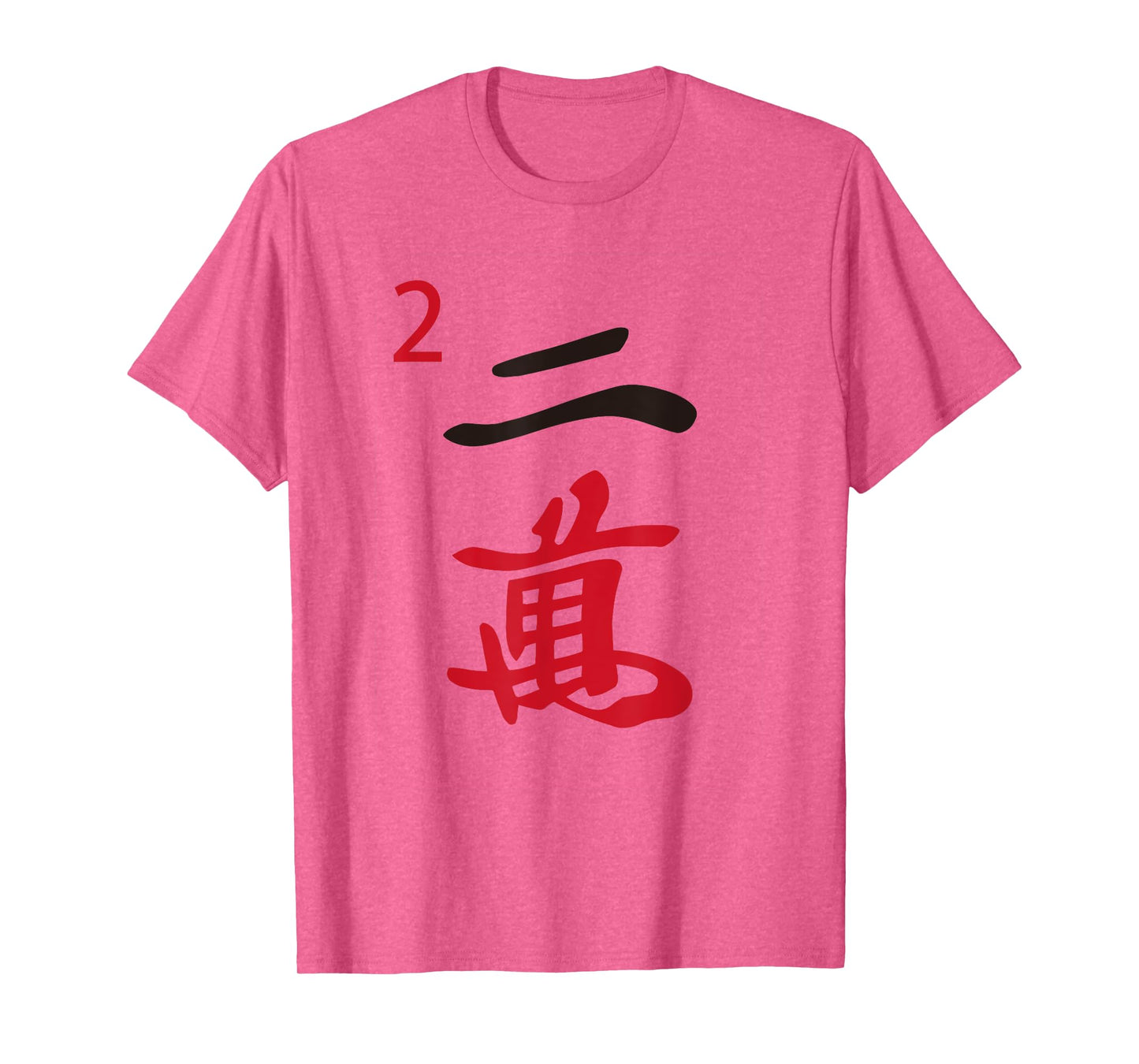 Chinese Mah Jong Characters Manzu Two Tile Mahjong Costume T-Shirt