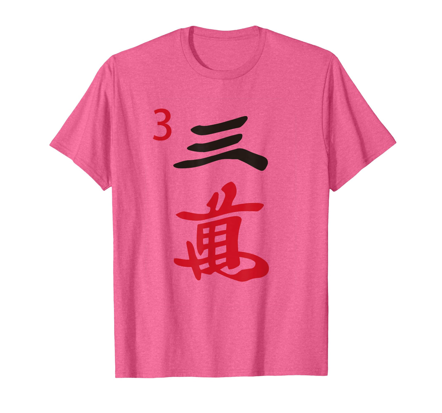 Chinese Mah Jong Characters Manzu Three Tile Mahjong Costume T-Shirt