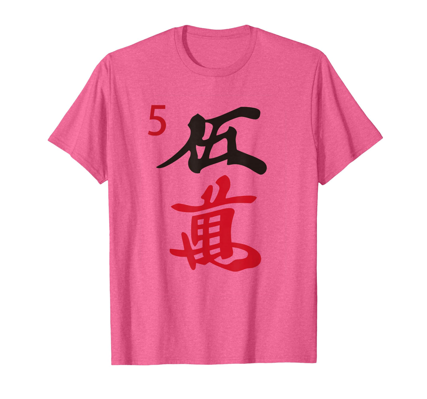Chinese Mah Jong Characters Manzu Five Tile Mahjong Costume T-Shirt