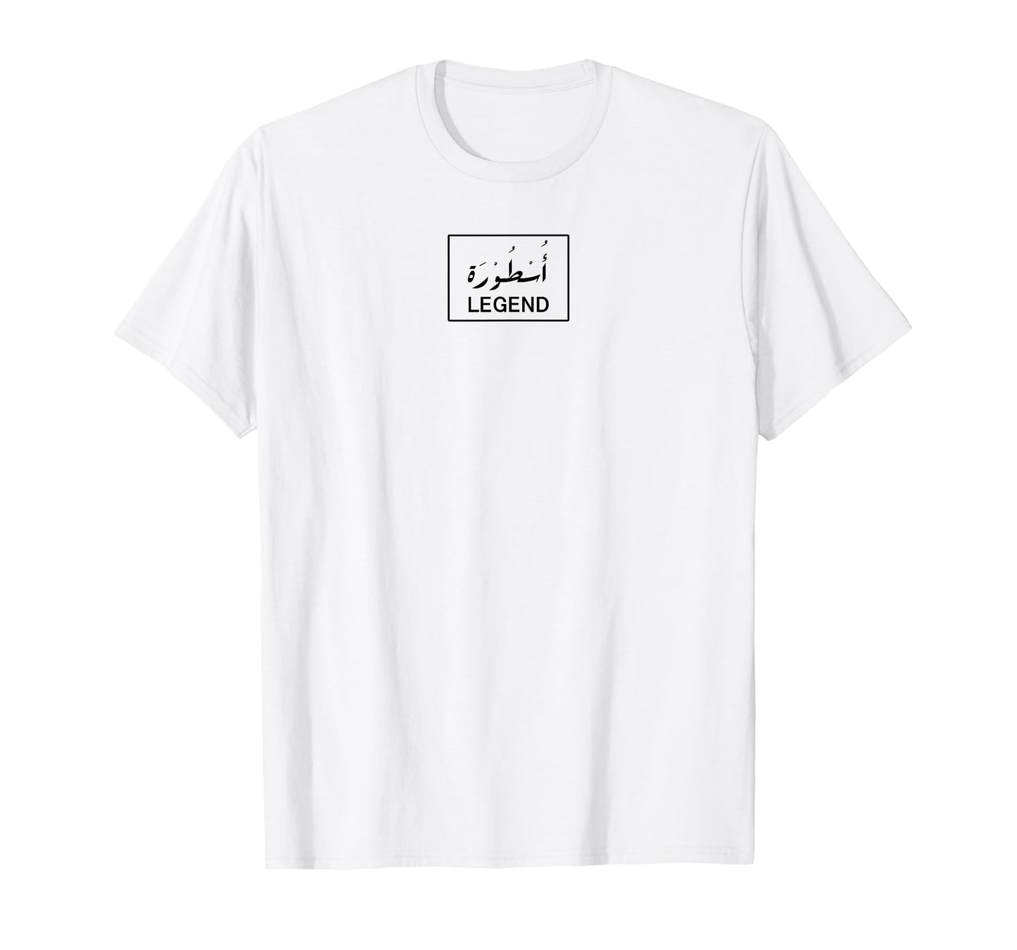 Arabic Calligraphy T-Shirt | LEGEND Shirt| ART Fashion Tee.. T-Shirt