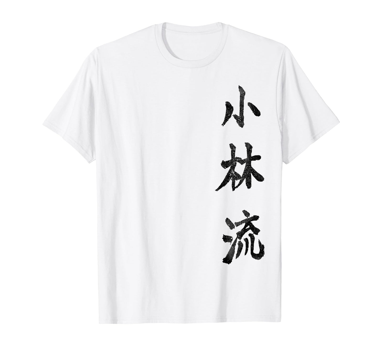 Shorin Ryu Karate Kangi Symbol Martial Arts Dojo GYM T-Shirt