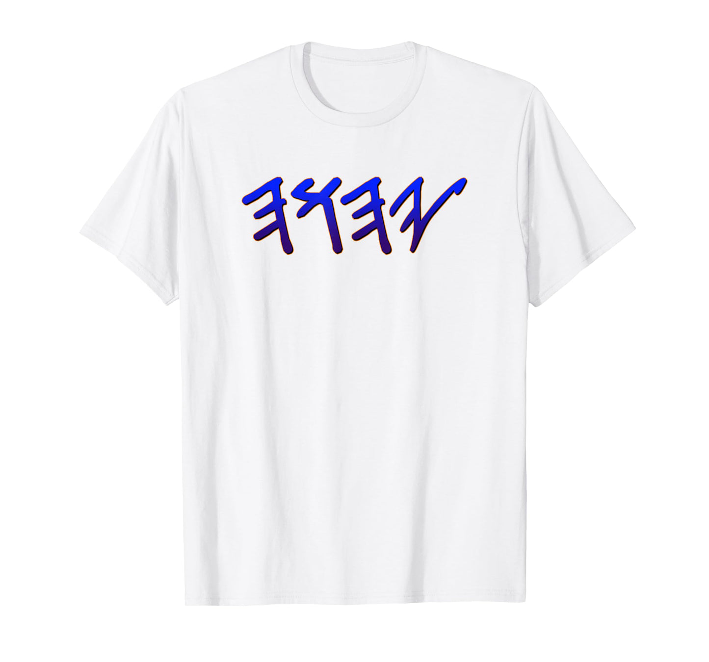 YHWH YAHUAH Paleo Hebrew T-Shirt