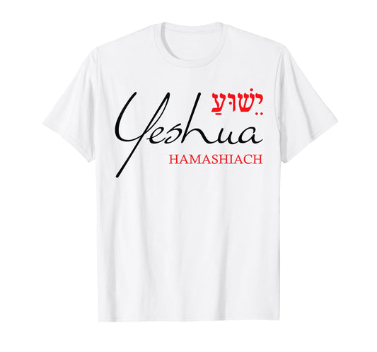 Yeshua Shirt Hebrew Hamashiach Christian Religious Gifts Men T-Shirt