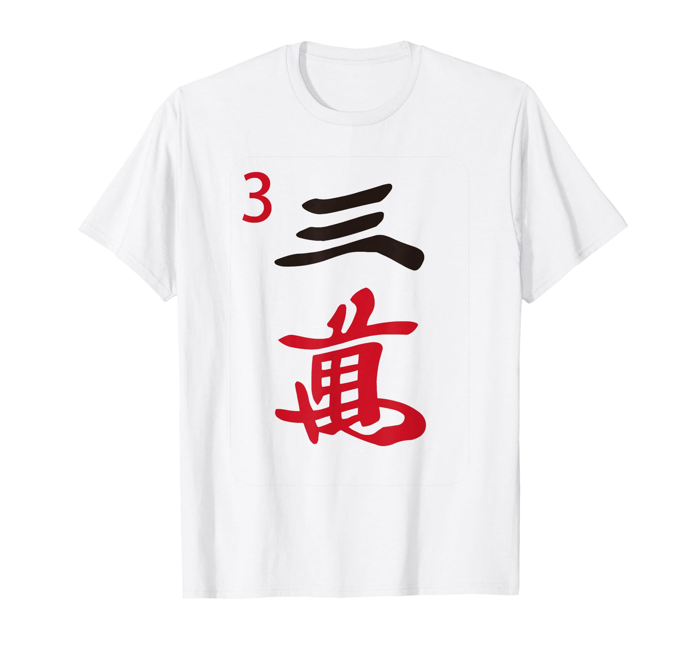 Chinese Mah Jong Characters Manzu Three Tile Mahjong Costume T-Shirt