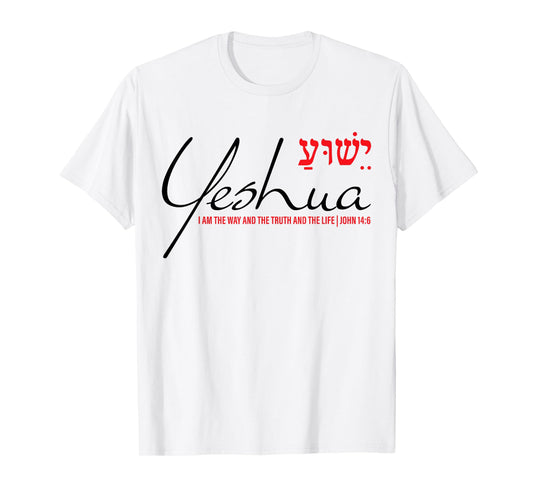 Yeshua Shirt White Hebrew Men Women Kids Christian Jesus God T-Shirt