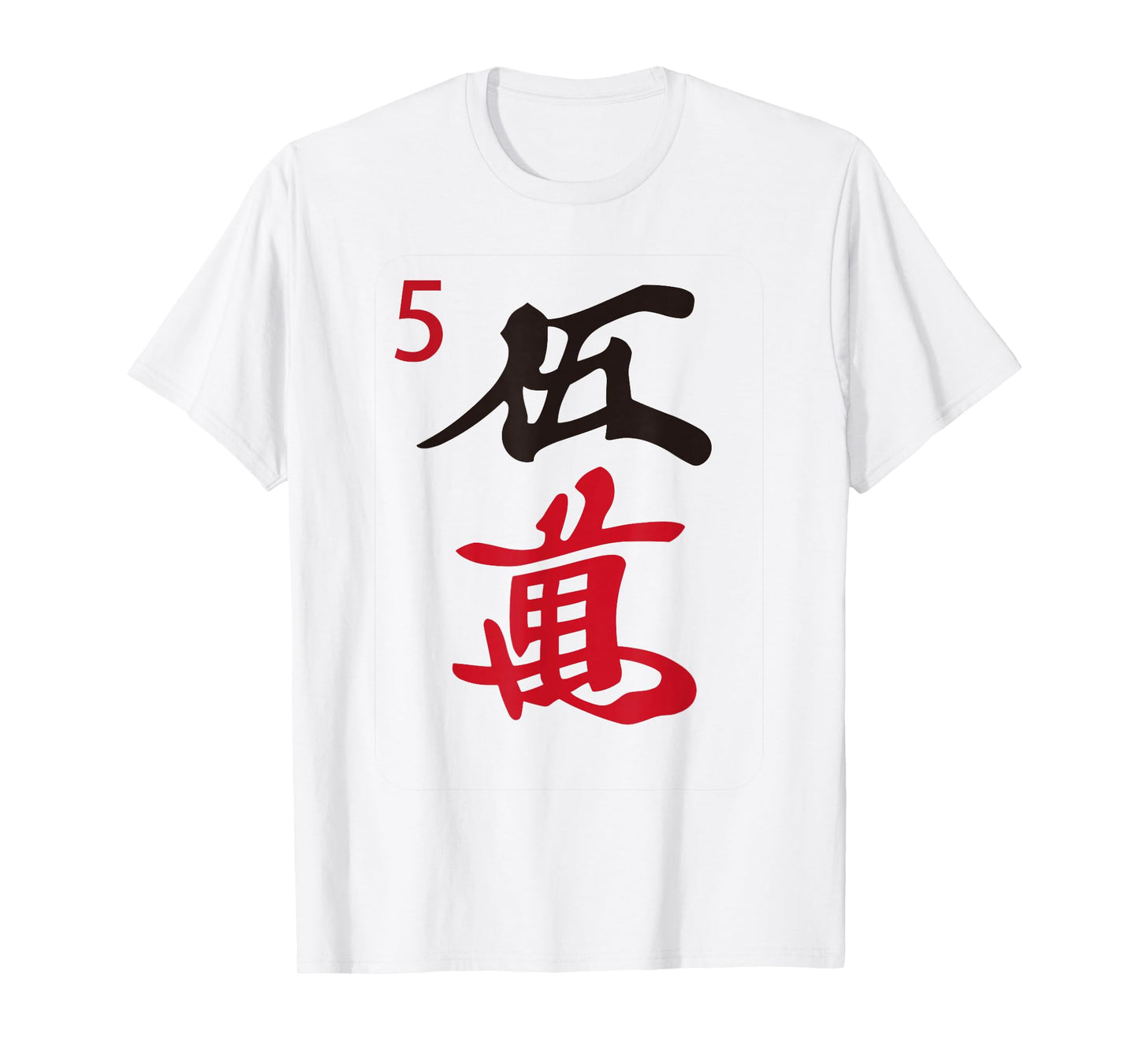 Chinese Mah Jong Characters Manzu Five Tile Mahjong Costume T-Shirt