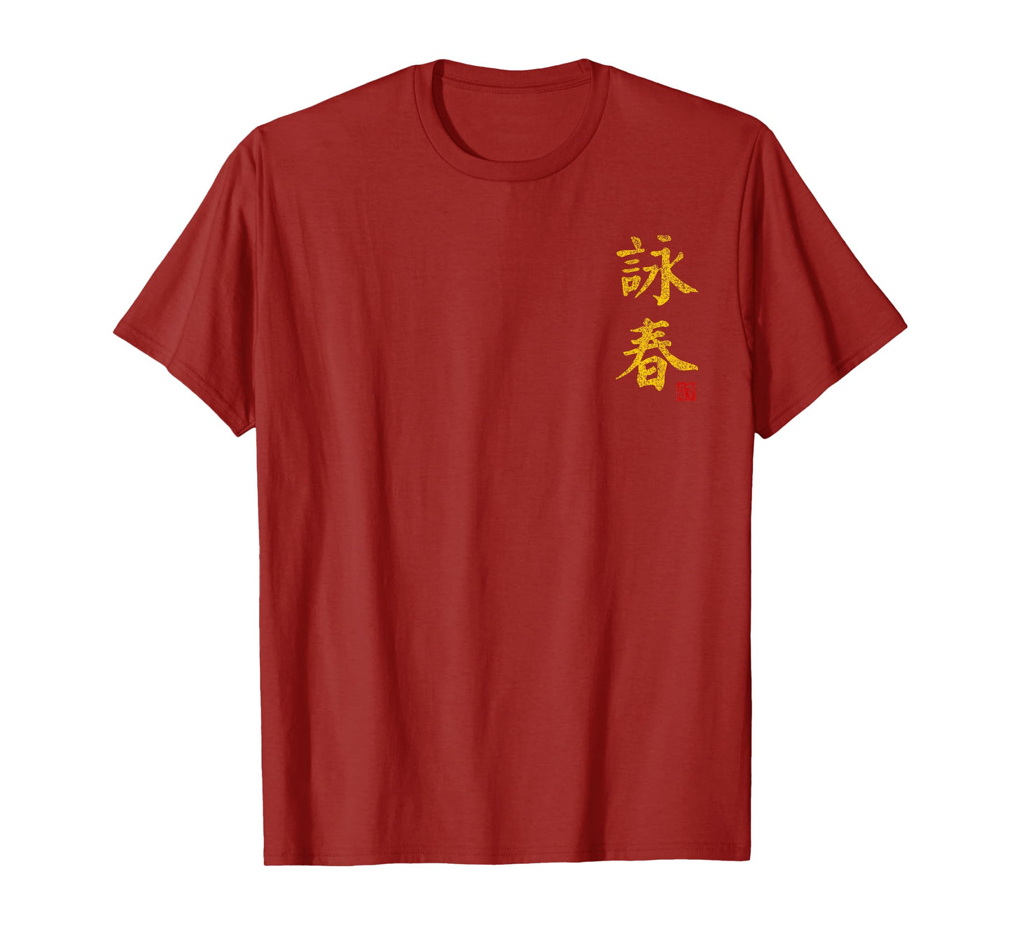 Wing Chun Tsun Martial Art Gym Train Dojo Kanji Training T-Shirt