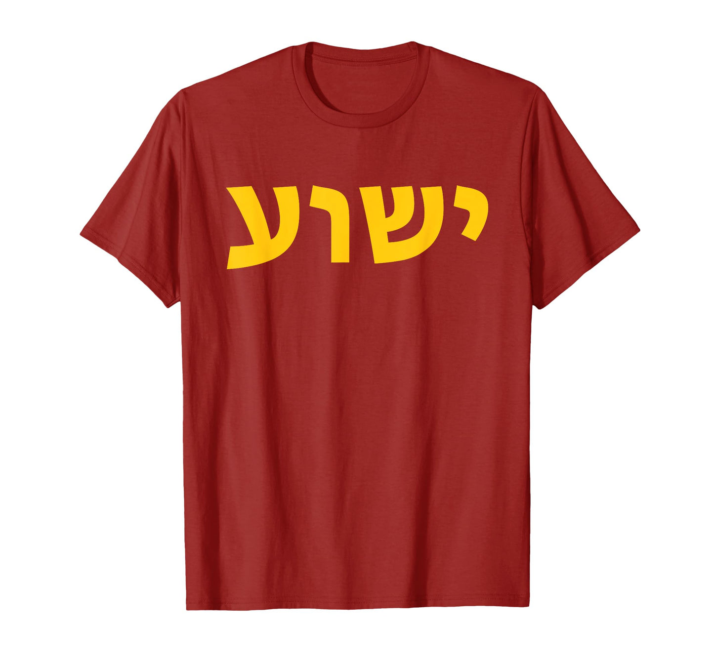Jeshua - Hebrew Name of Jesus - Christian Messianic T-Shirt
