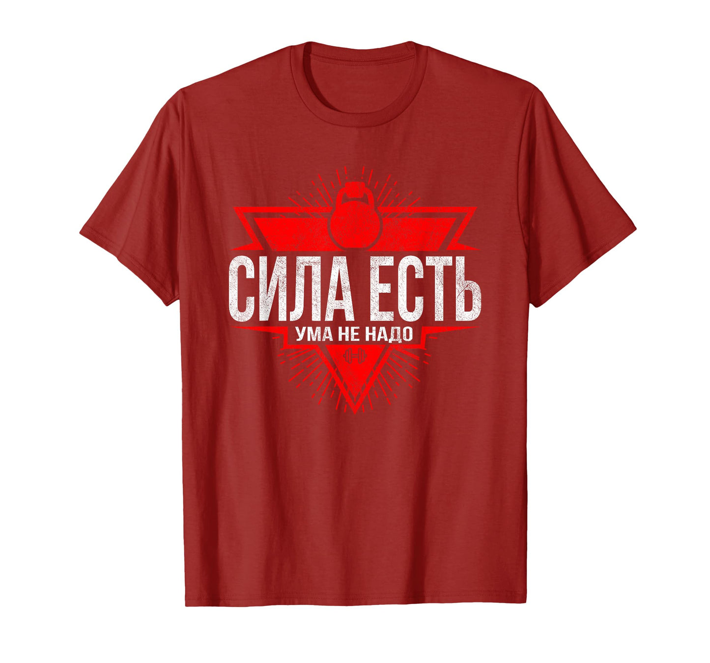 Funny Russian Gym Workout T-Shirt T-Shirt