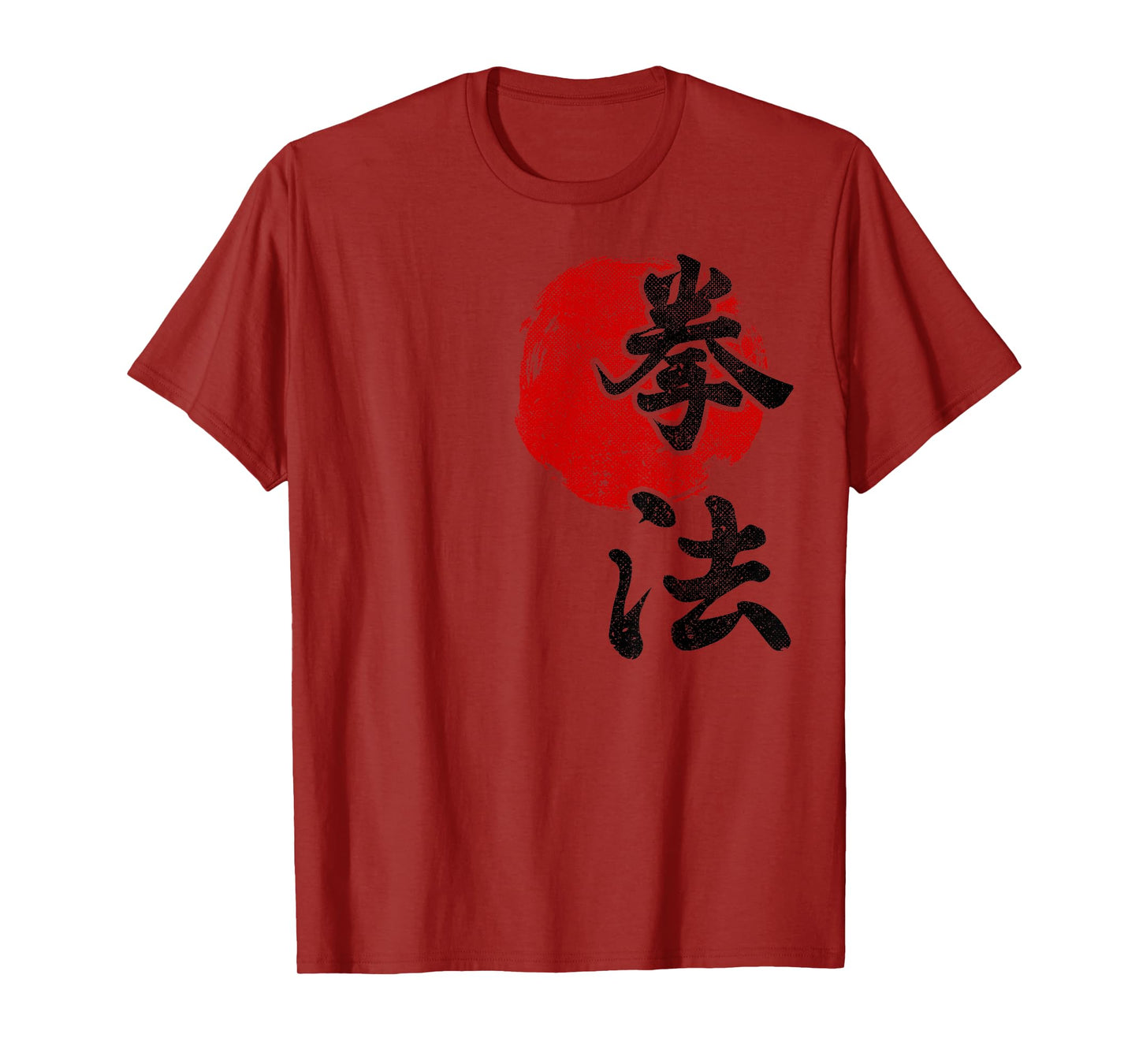 Kenpo Karate Style Sun Kanji Symbol Martial Arts Vintage GYM T-Shirt