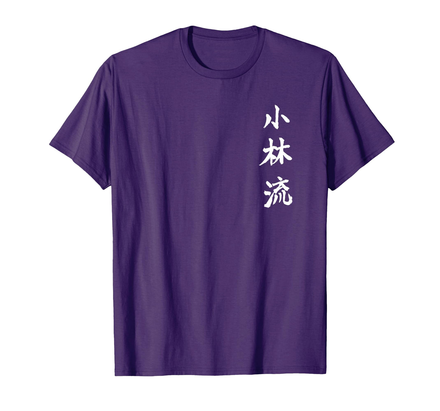 Shorin Ryu Karate Kangi Symbol Martial Arts Dojo GYM T-Shirt