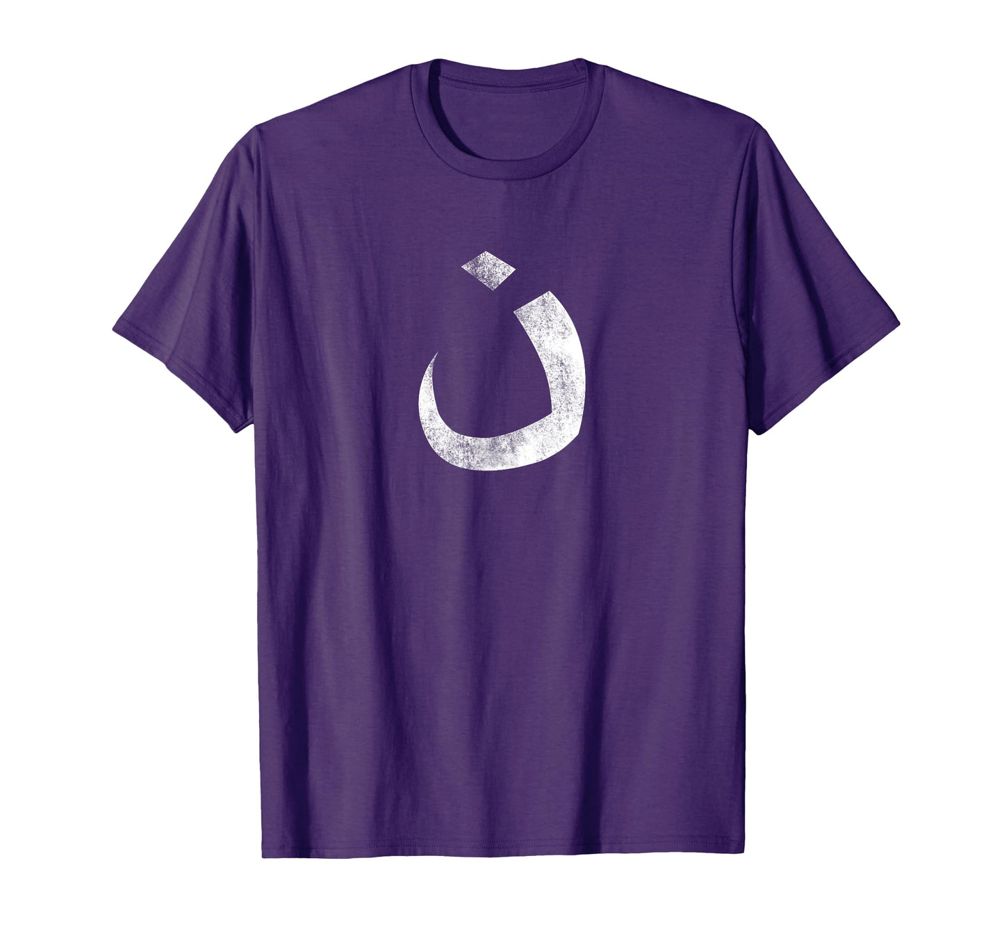 Religious Nazarene Symbol Christianity Christian T-Shirt T-Shirt