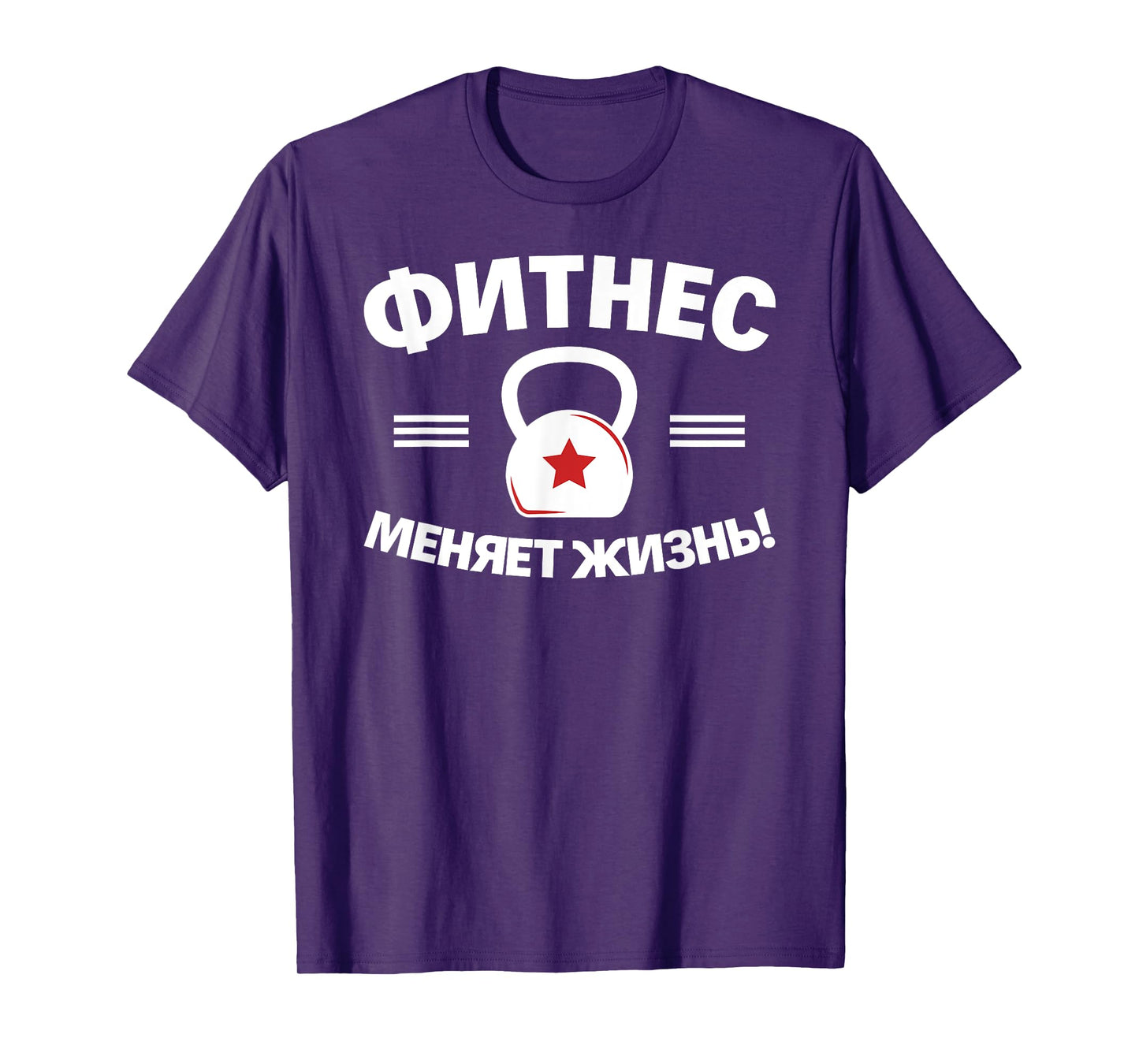 Fitness Changes Life Russian Bodybuilding Russia T-Shirt