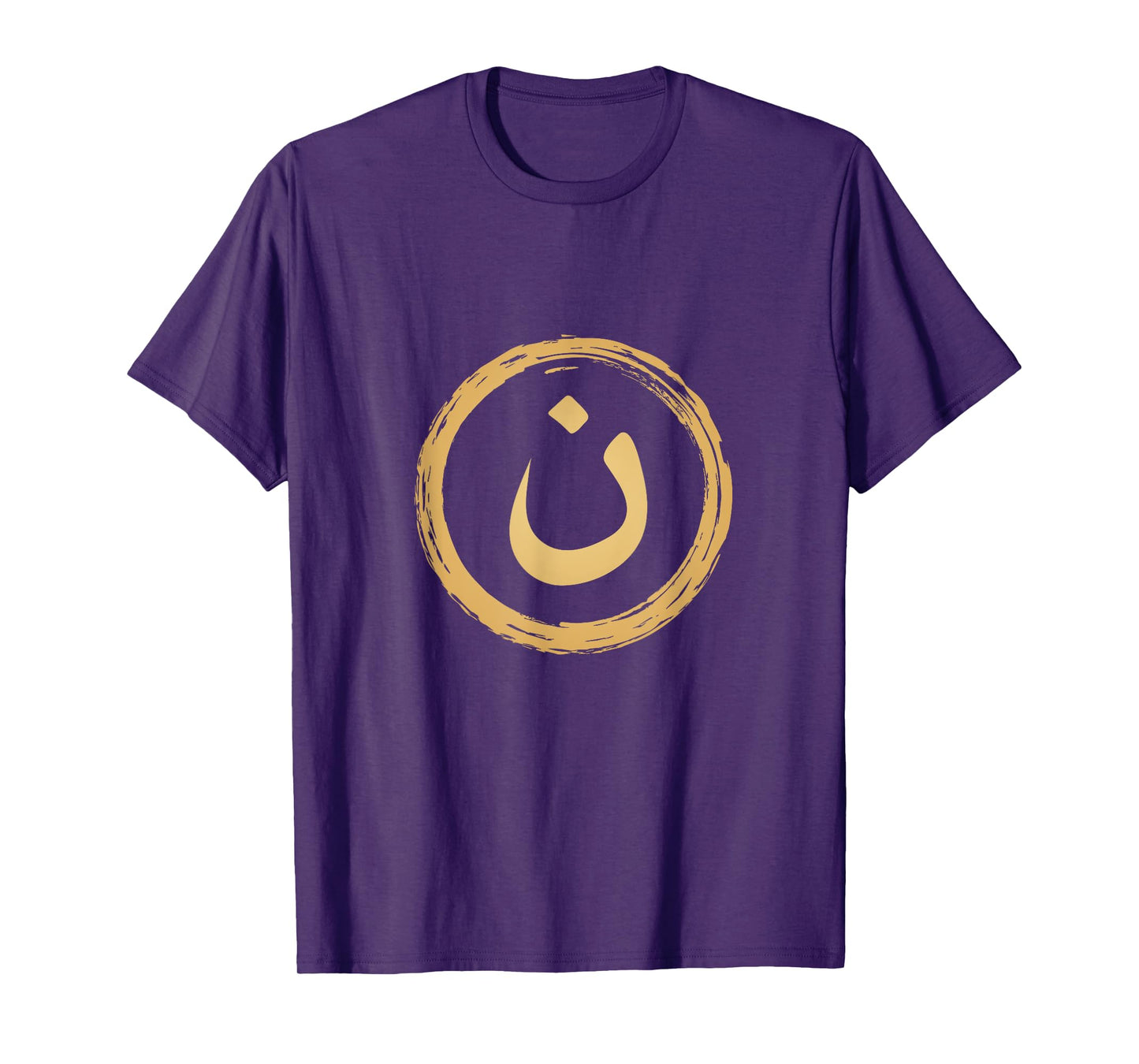 Arabic Alphabet Nazarene Nasrani N Symbol Christian T-Shirt